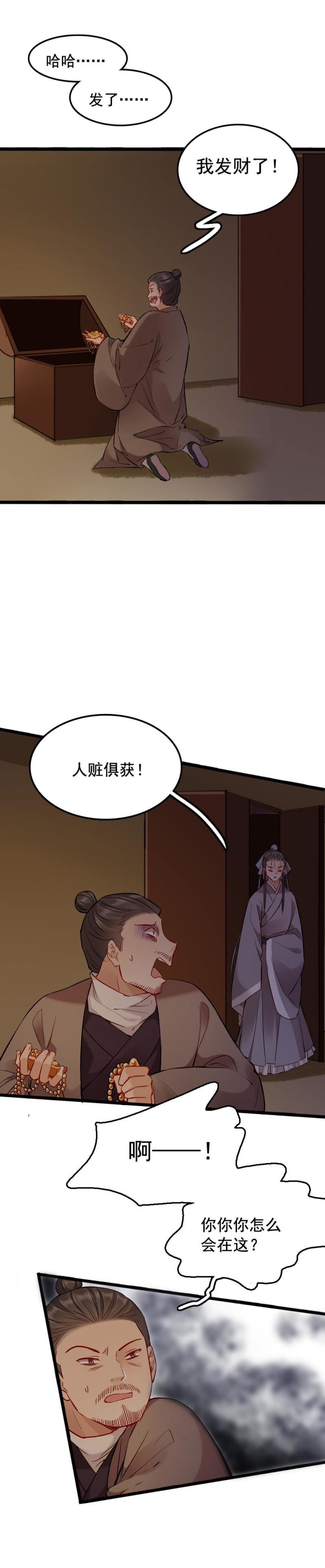 81-第89话