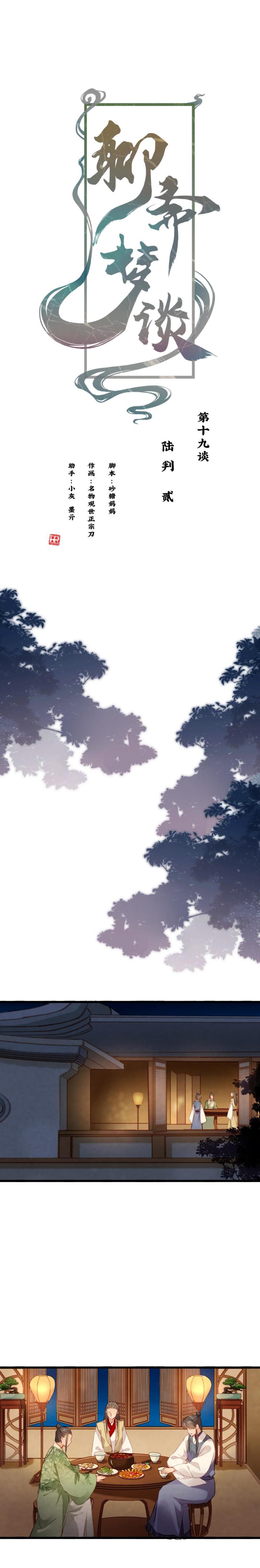 83-第91话