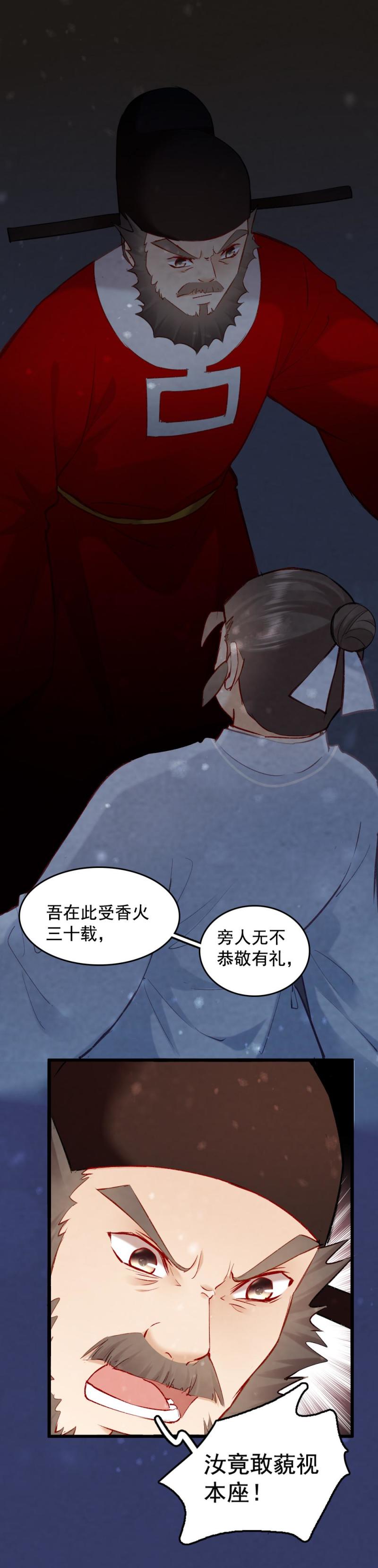 83-第91话