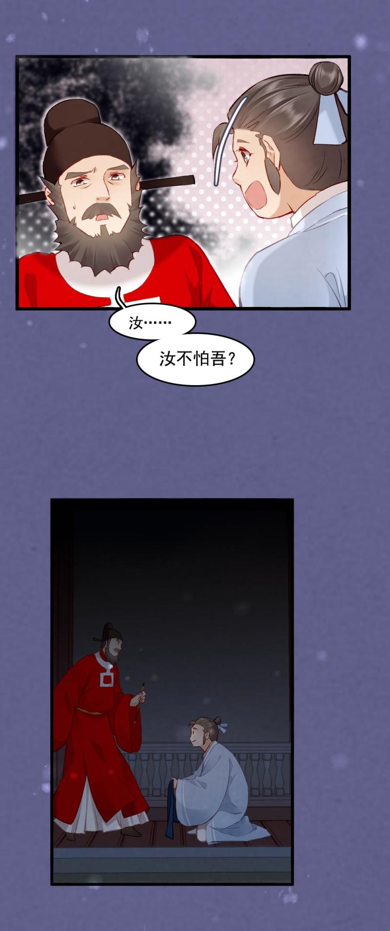 83-第91话