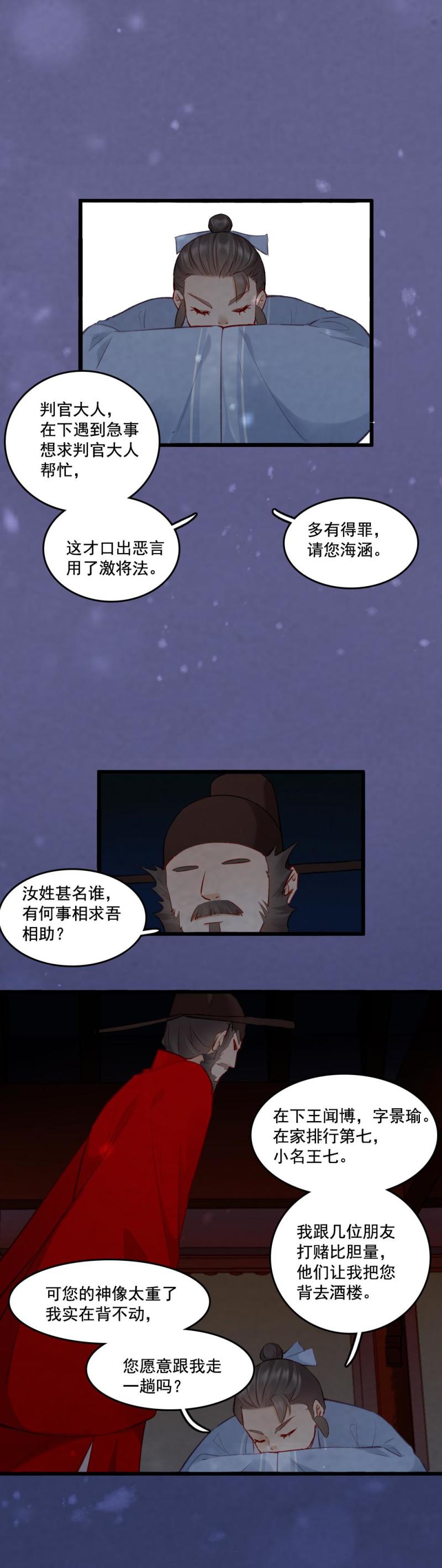 83-第91话