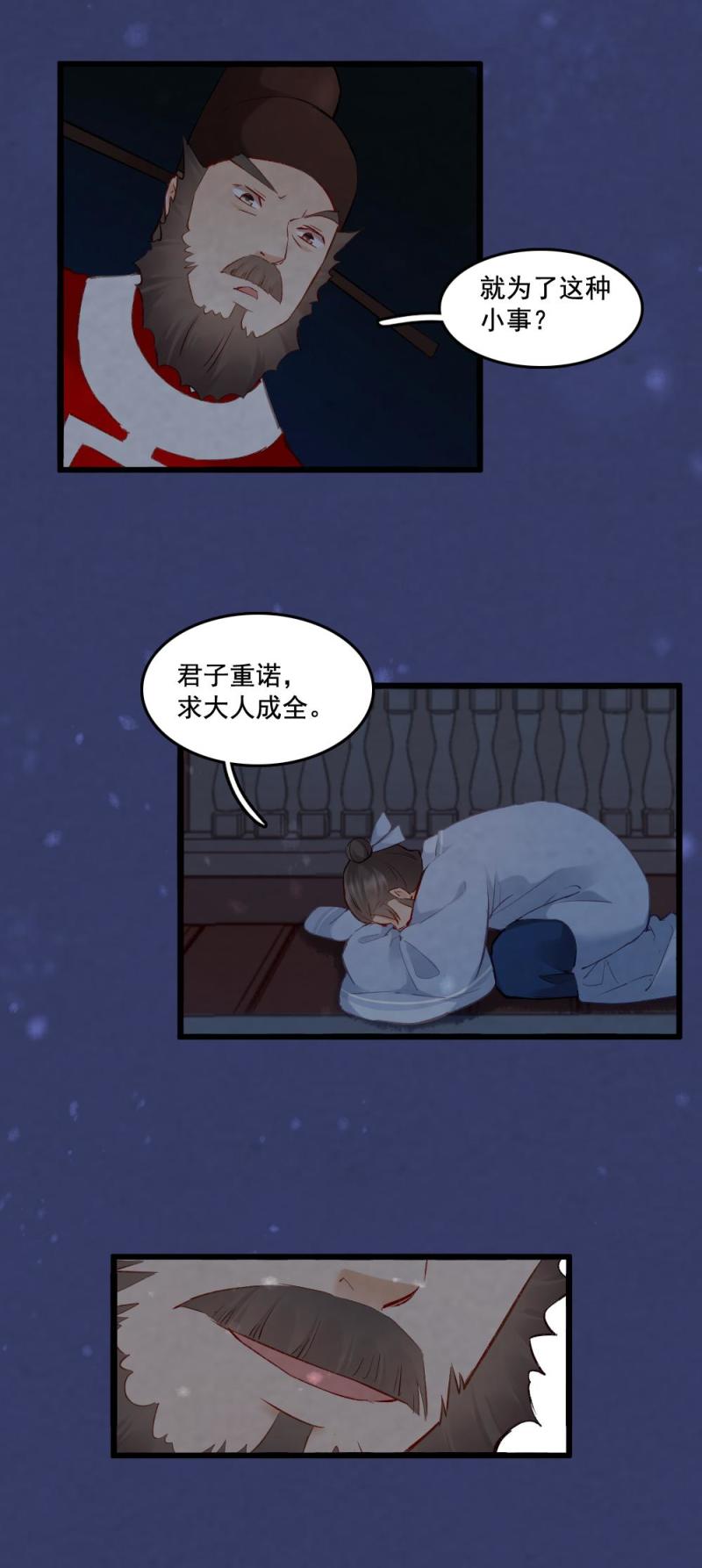 83-第91话