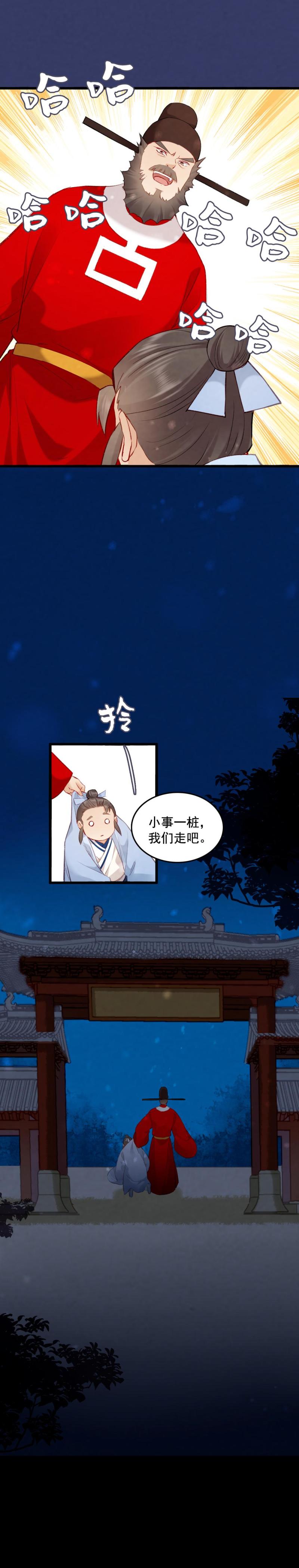 83-第91话