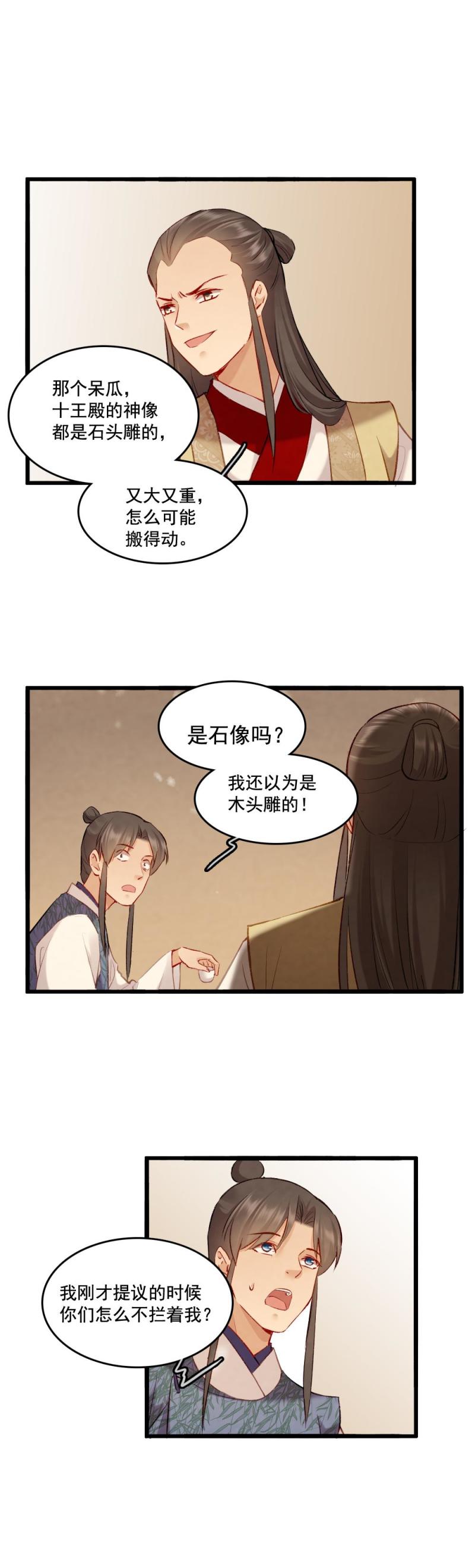 83-第91话