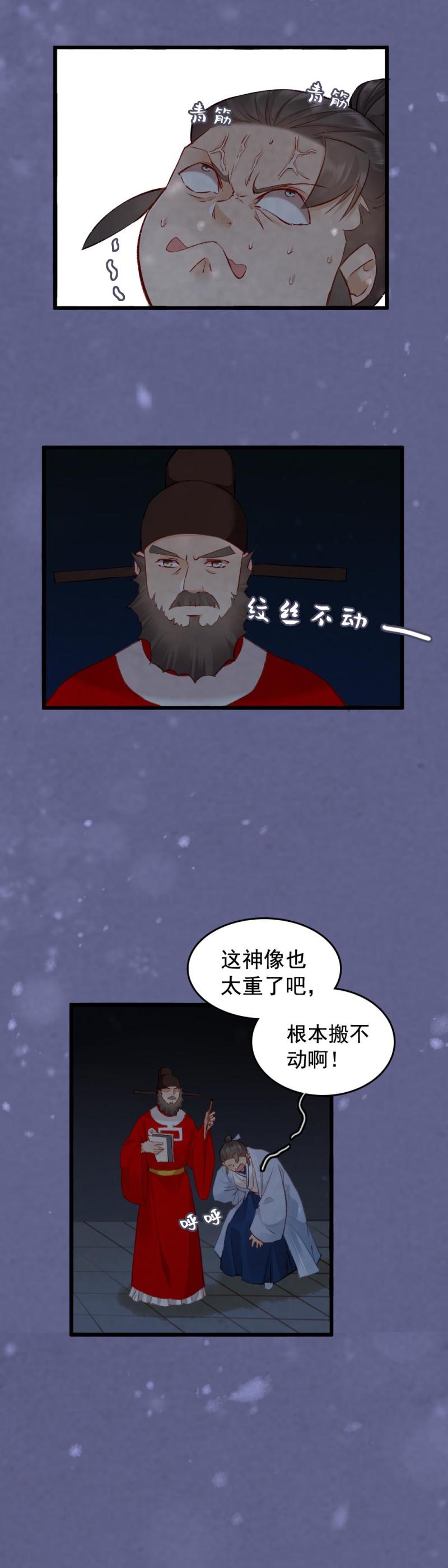 83-第91话