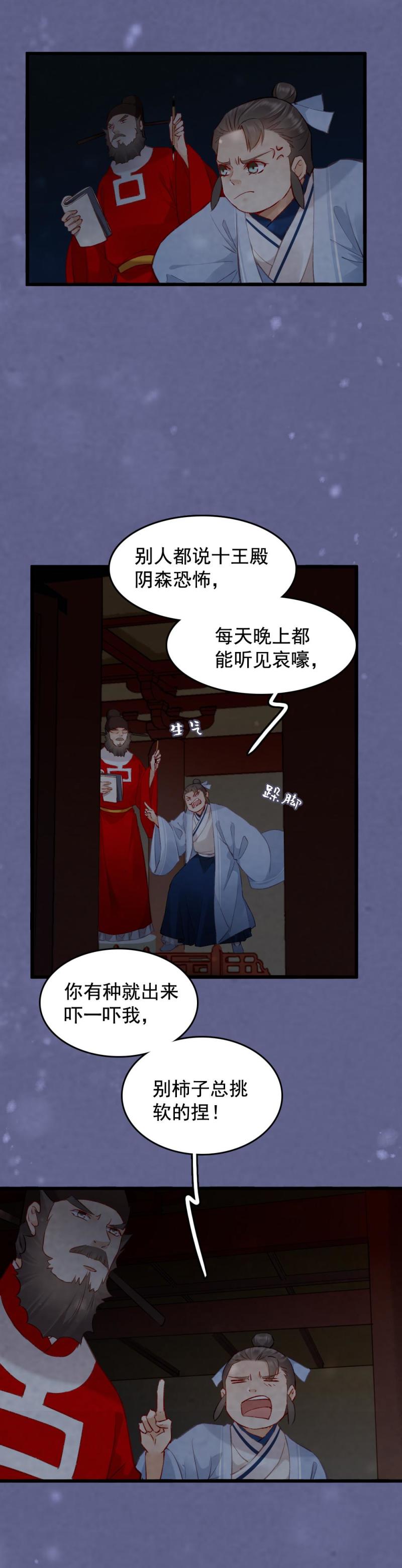 83-第91话
