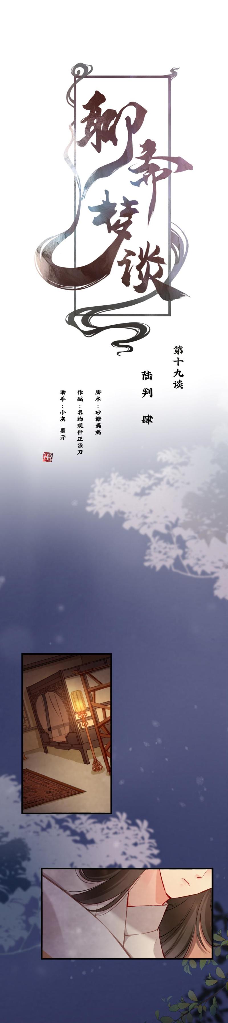 86-第93话