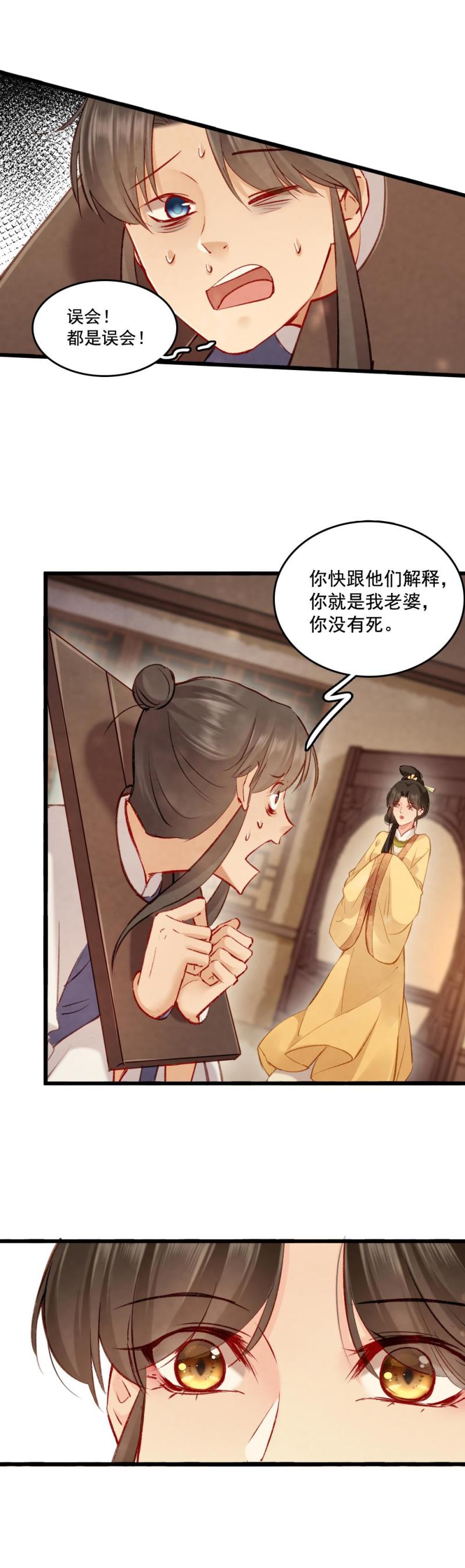 86-第93话