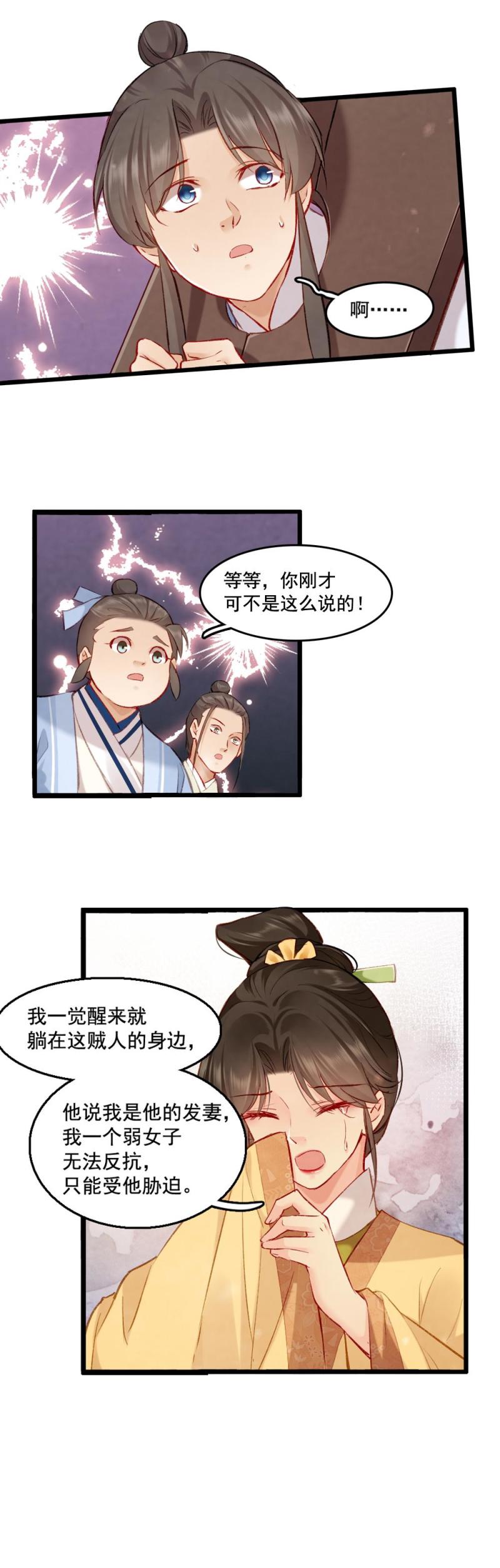 86-第93话