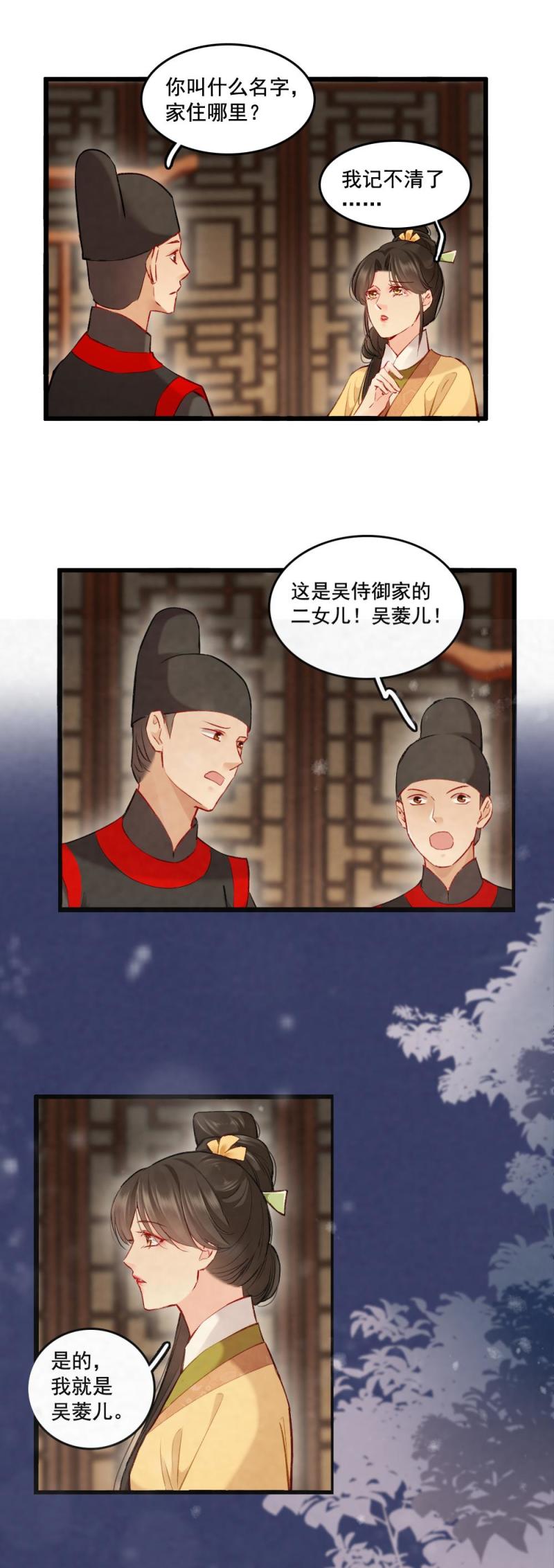 86-第93话