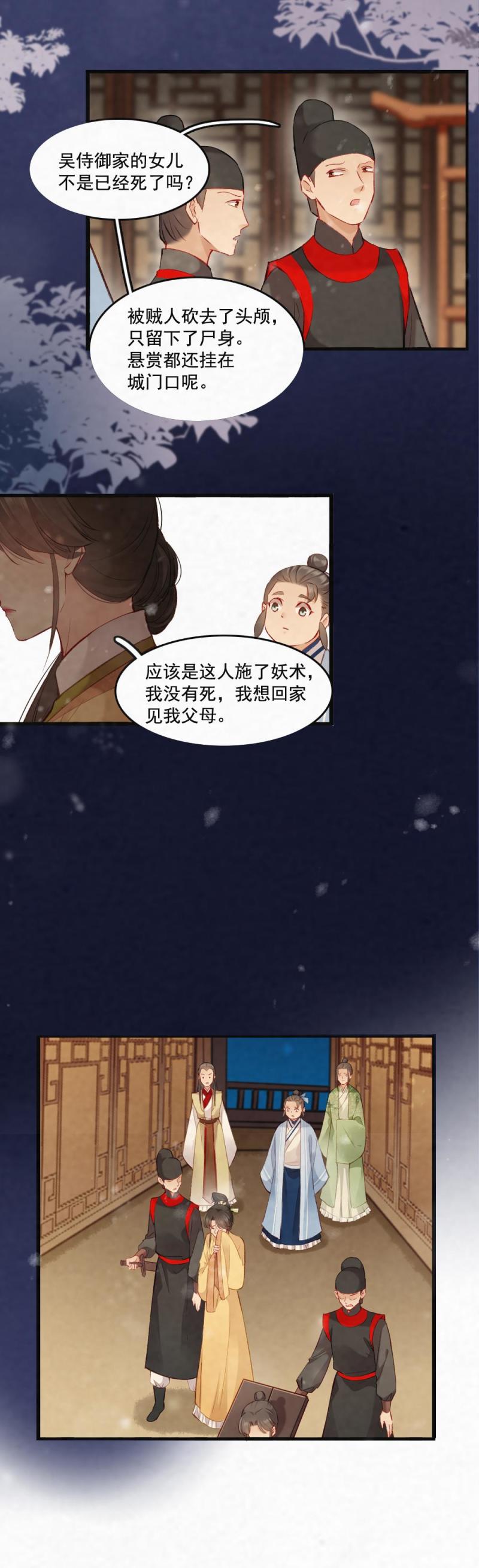 86-第93话