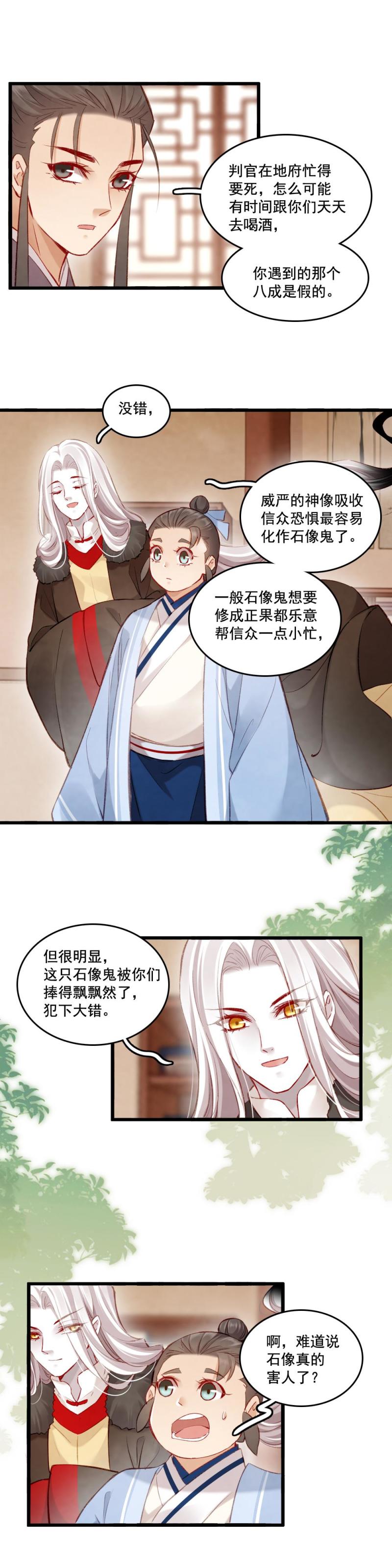 86-第93话
