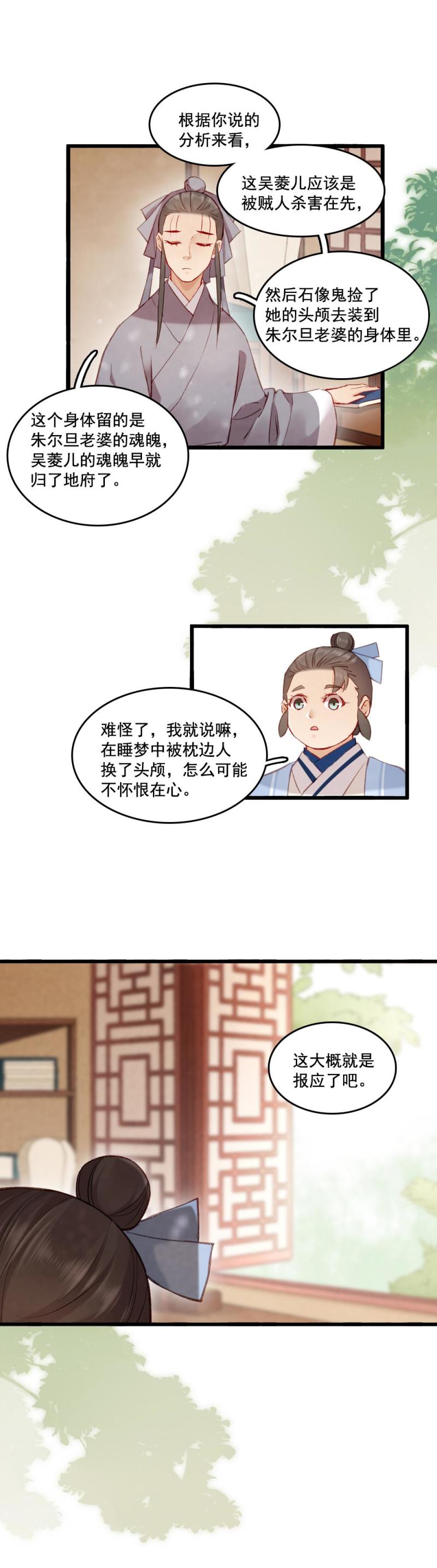 86-第93话