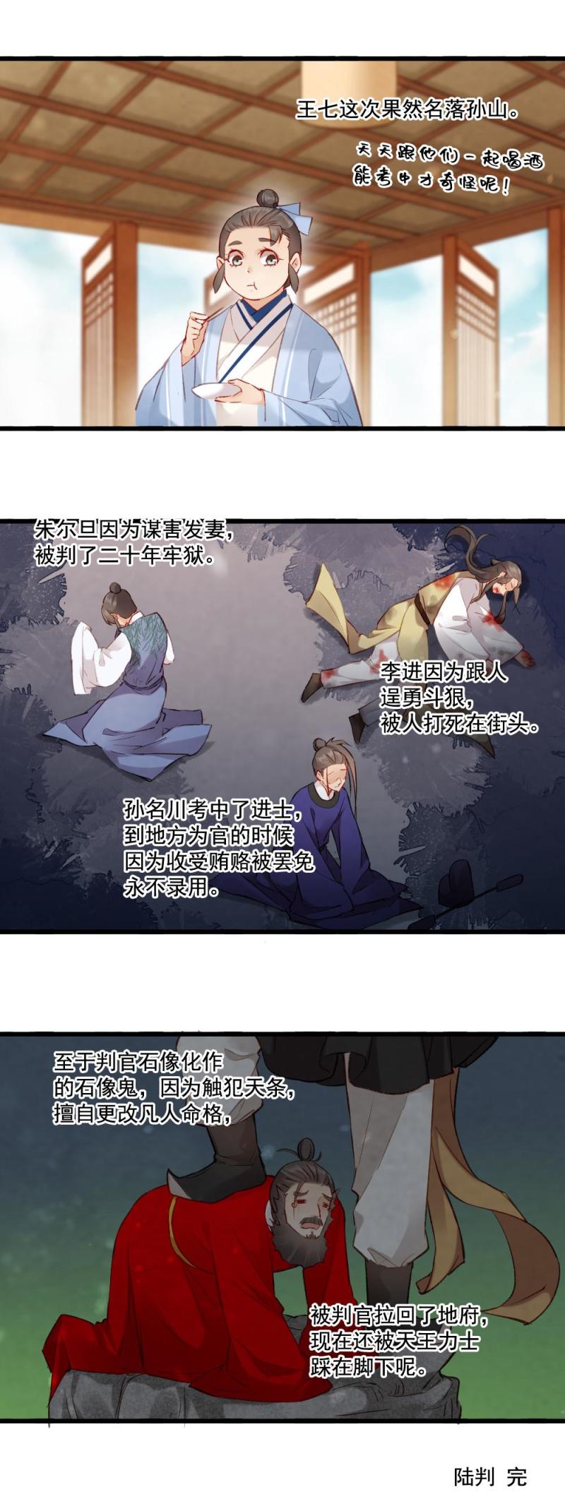 86-第93话