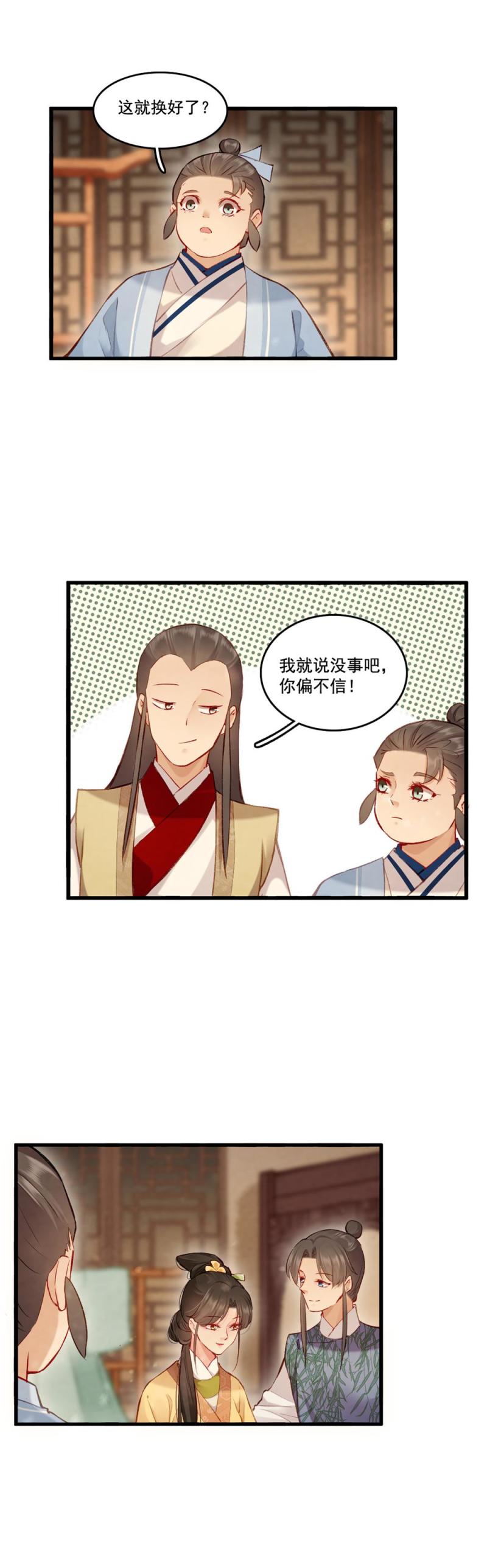86-第93话