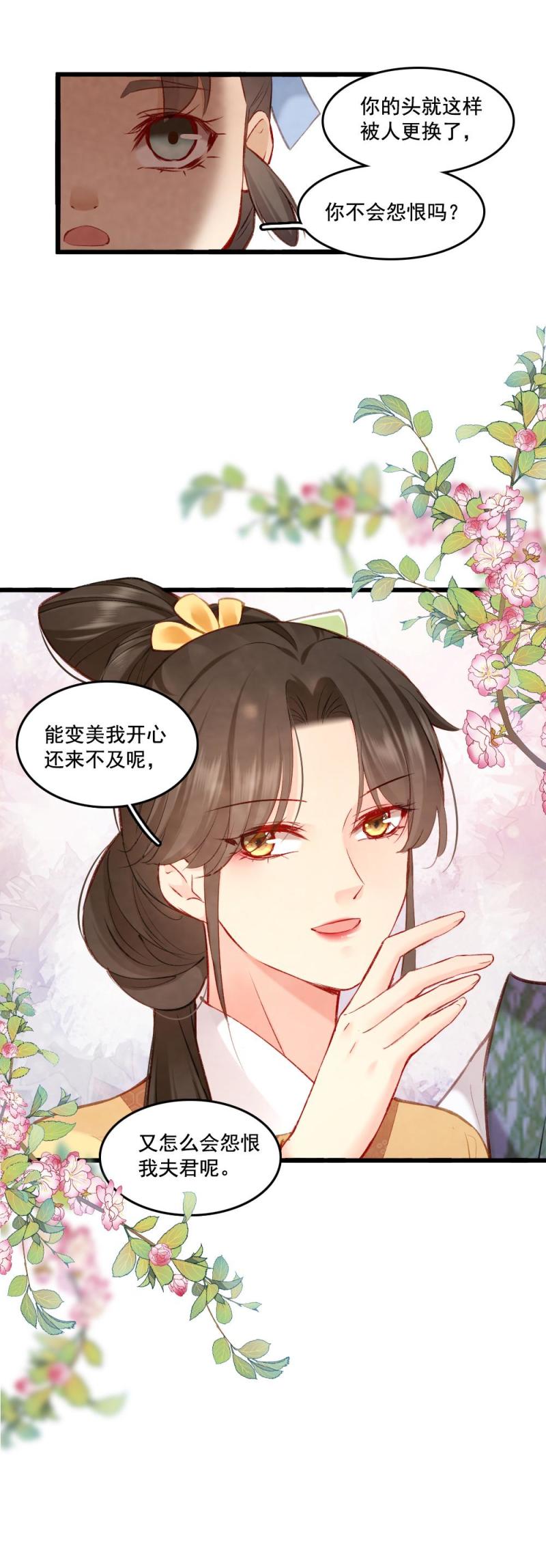 86-第93话