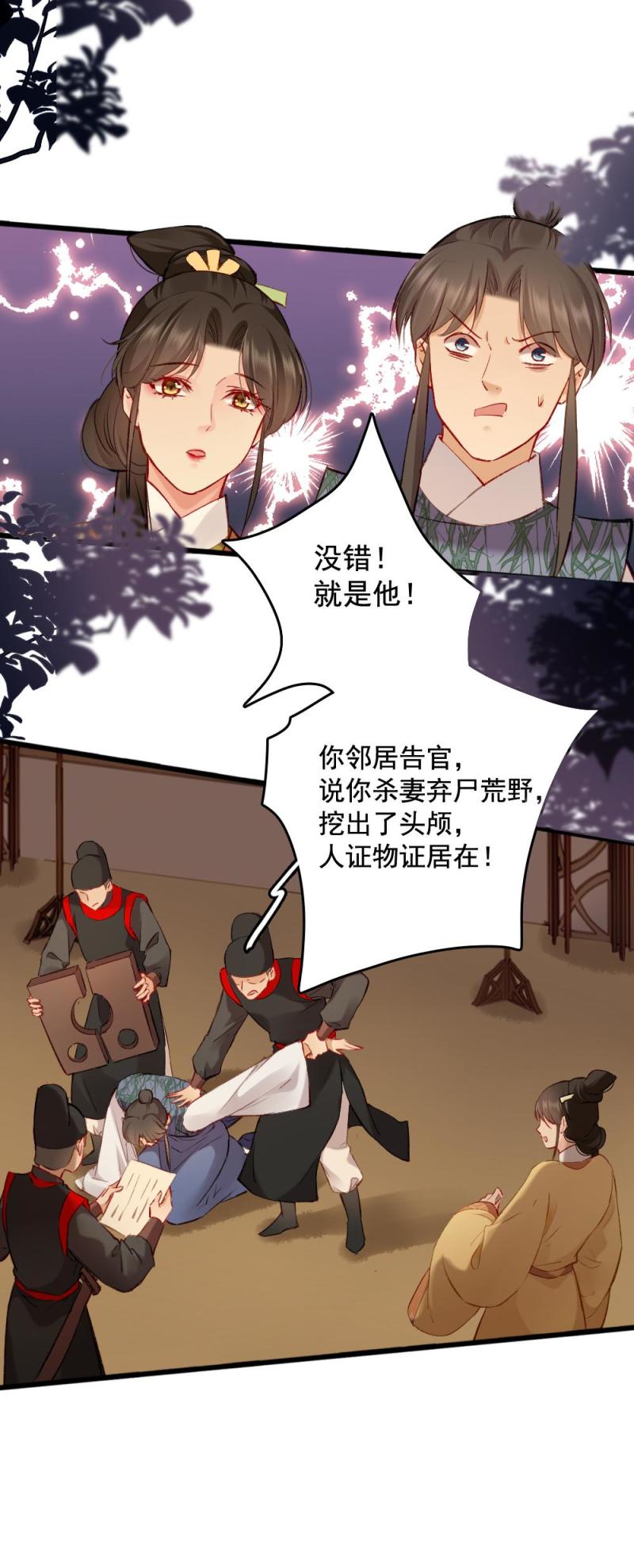 86-第93话