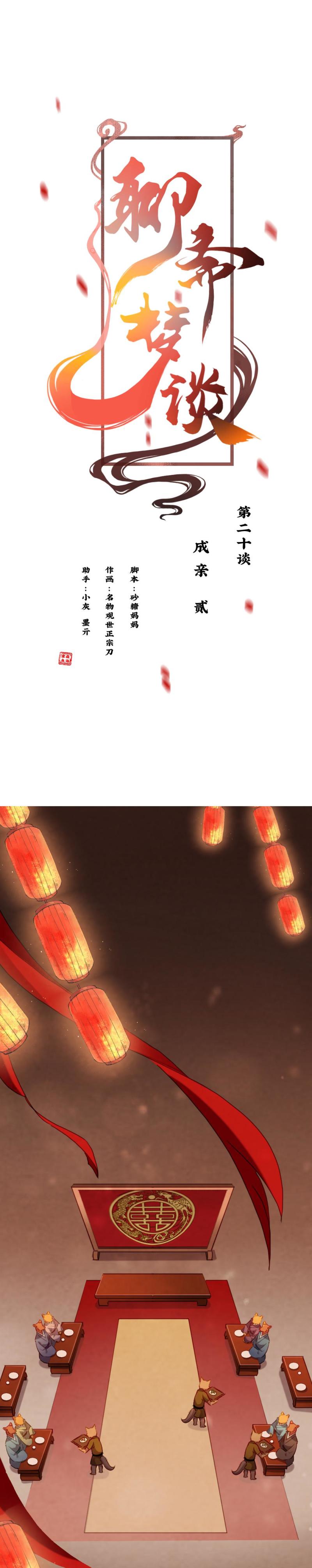 88-第95话
