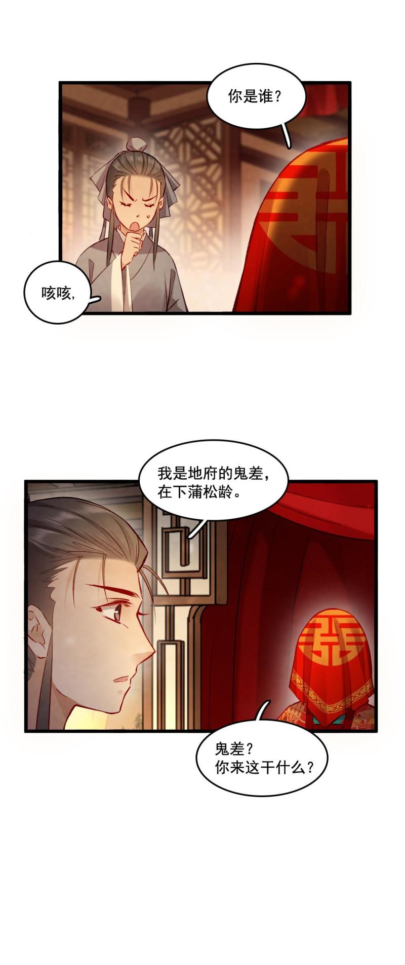 88-第95话