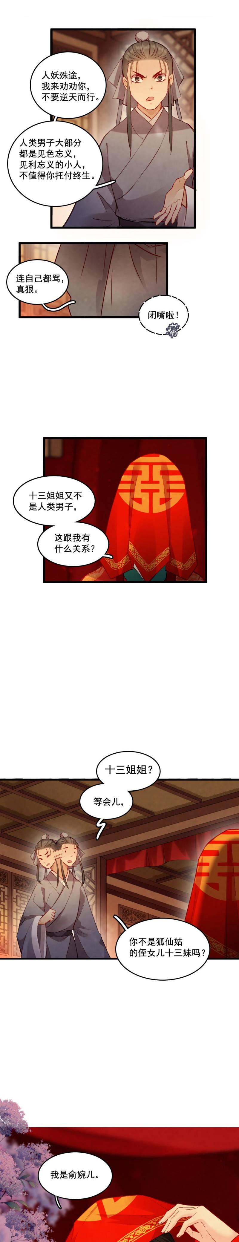88-第95话
