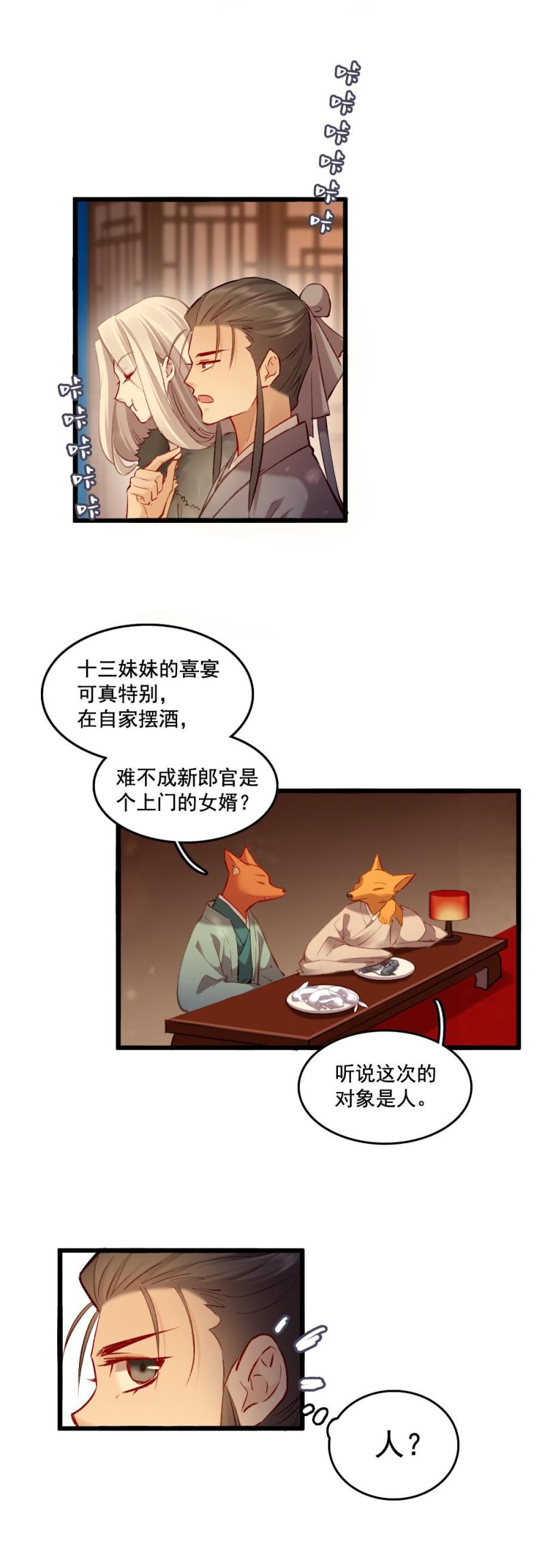88-第95话