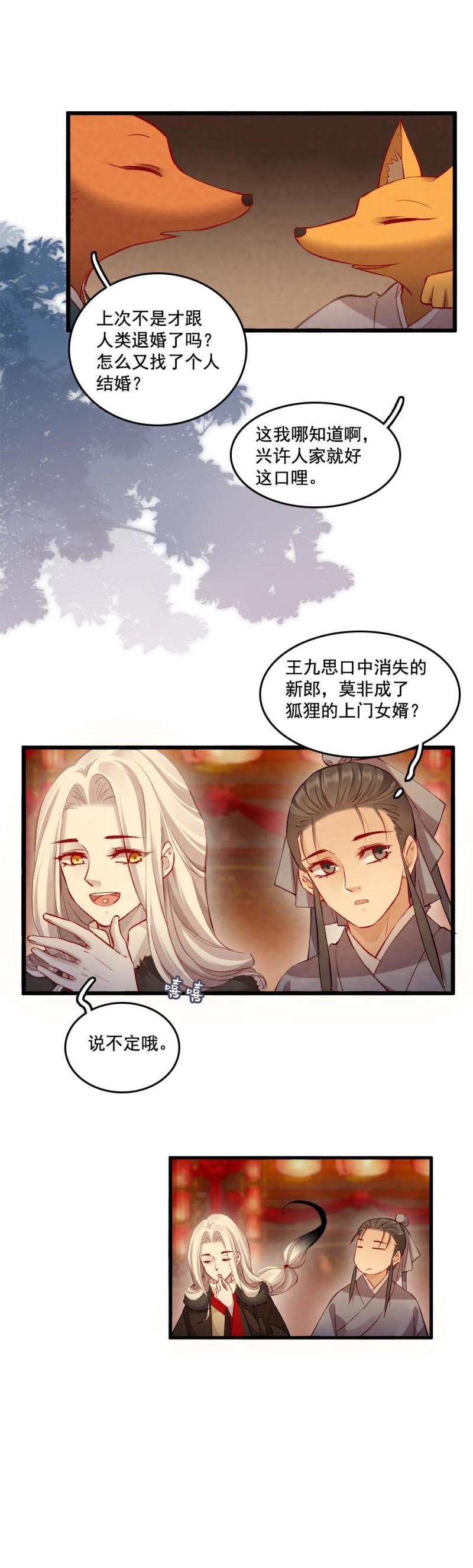 88-第95话