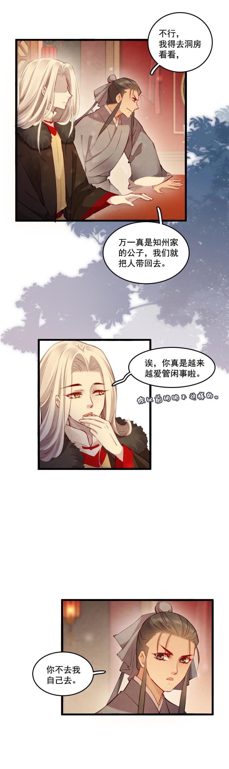 88-第95话