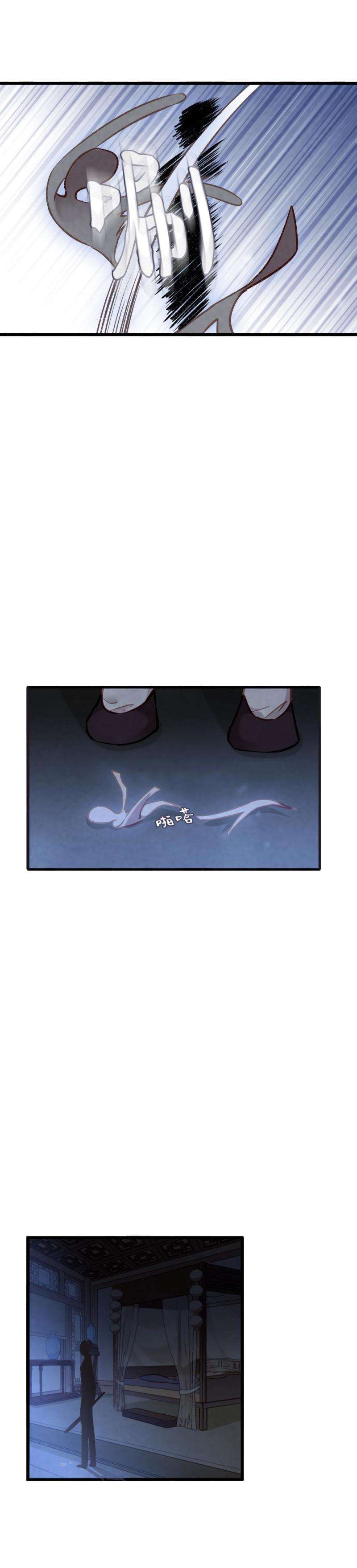 90 双瞳-第97话