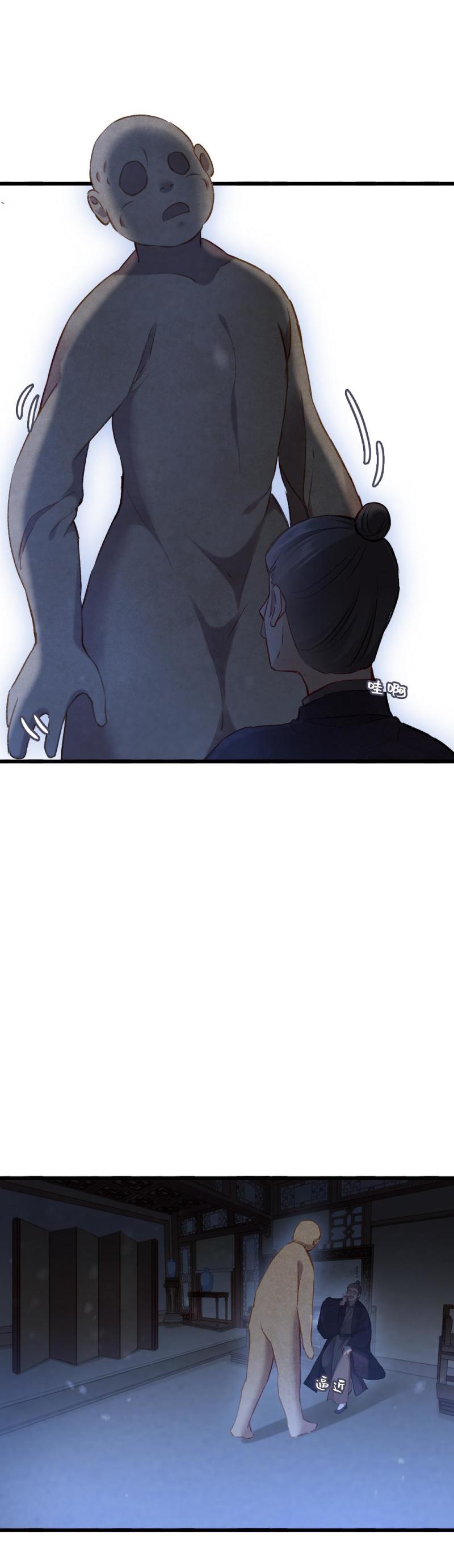 90 双瞳-第97话