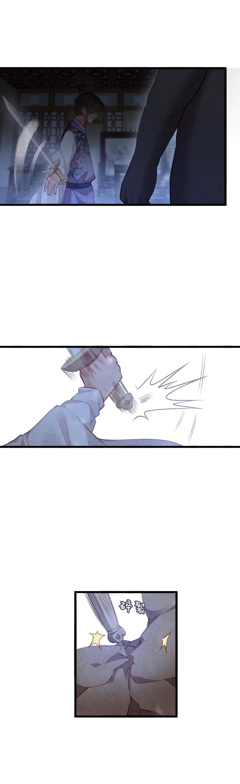 90 双瞳-第97话