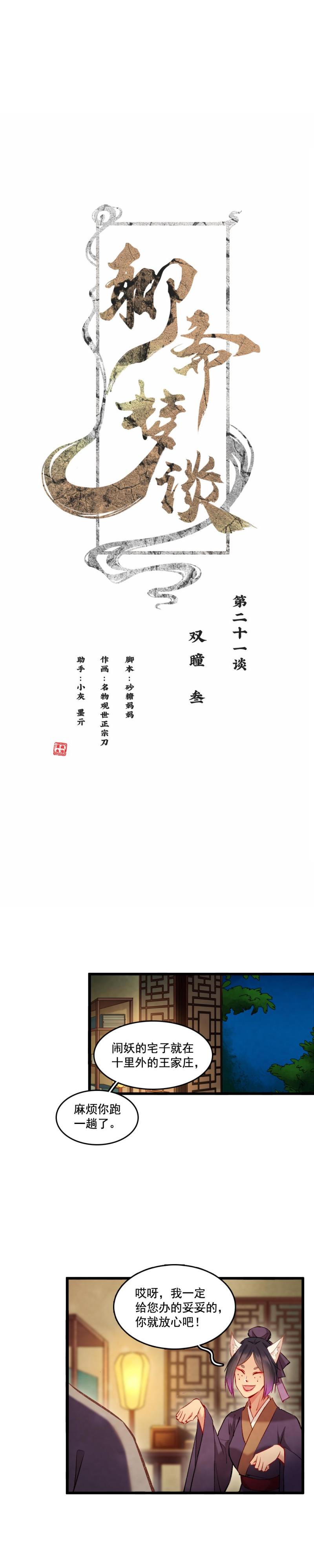 92-第99话