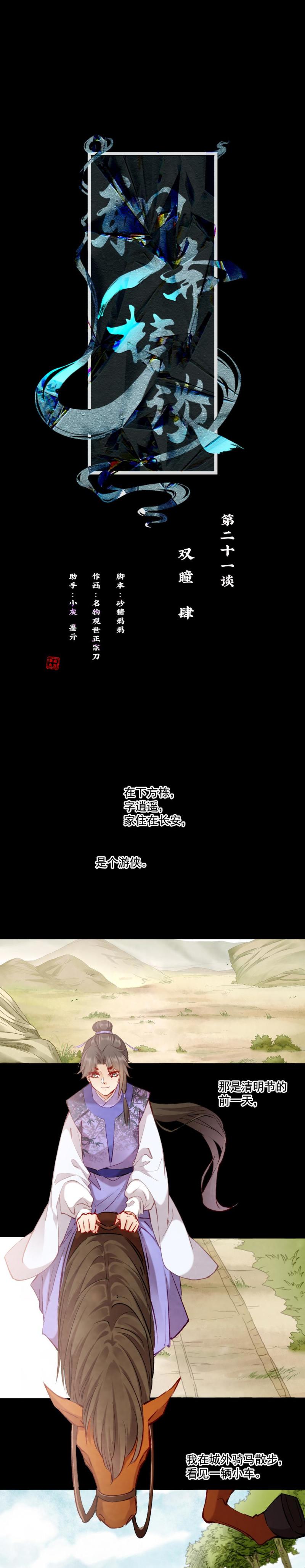 94-第77话