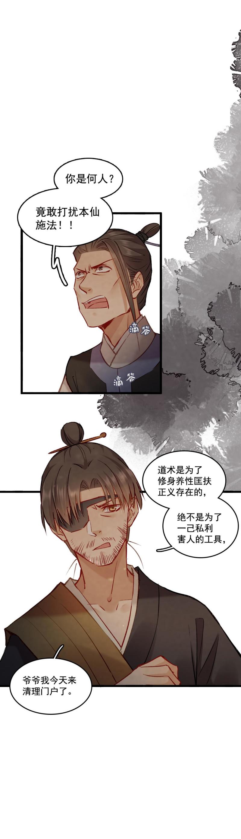 94-第77话
