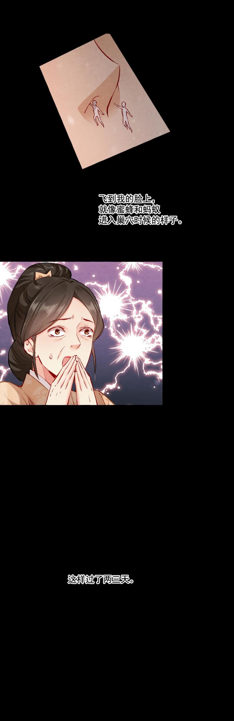 94-第77话