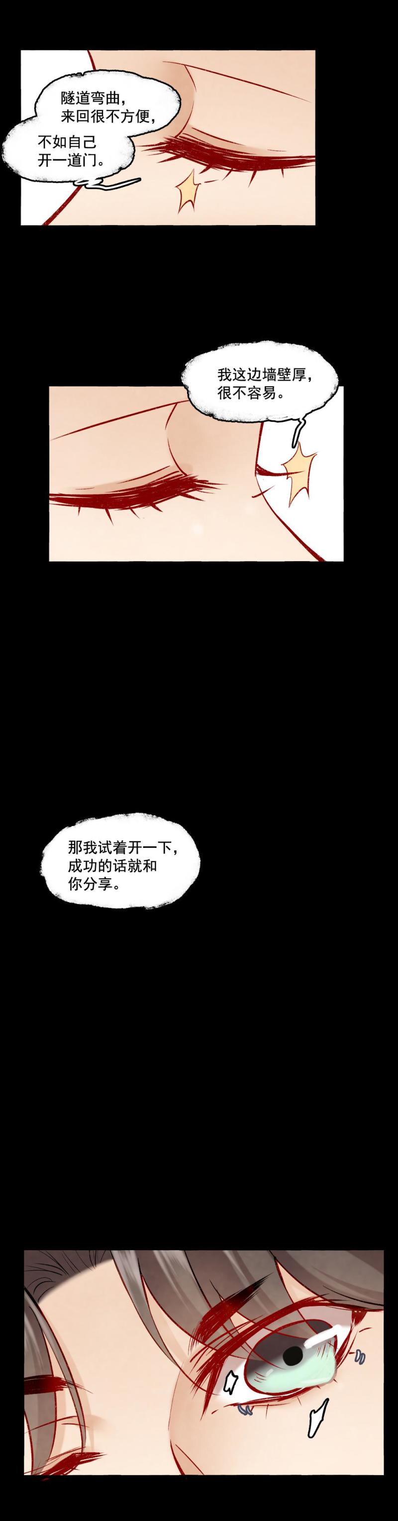 94-第77话