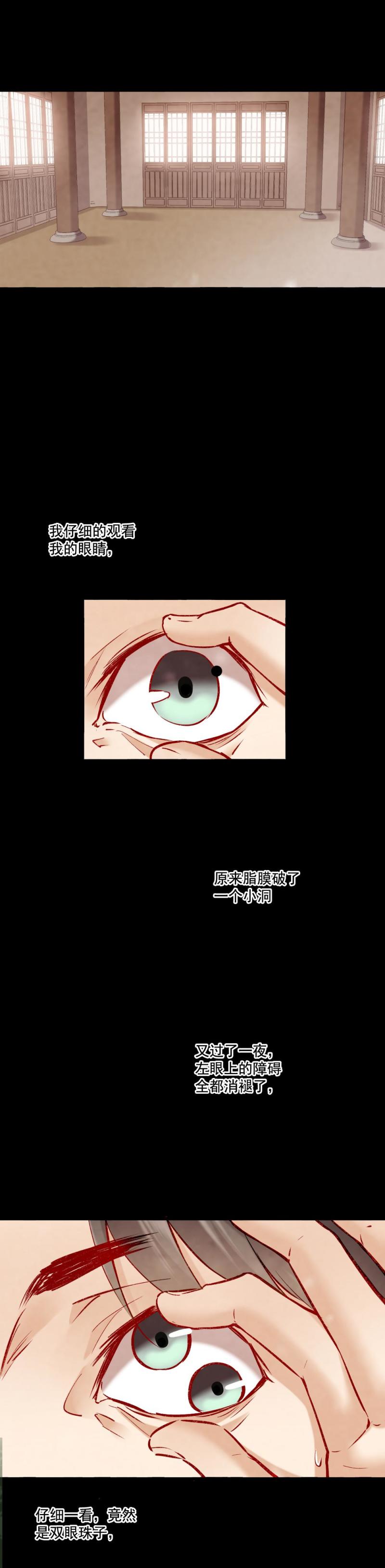 94-第77话