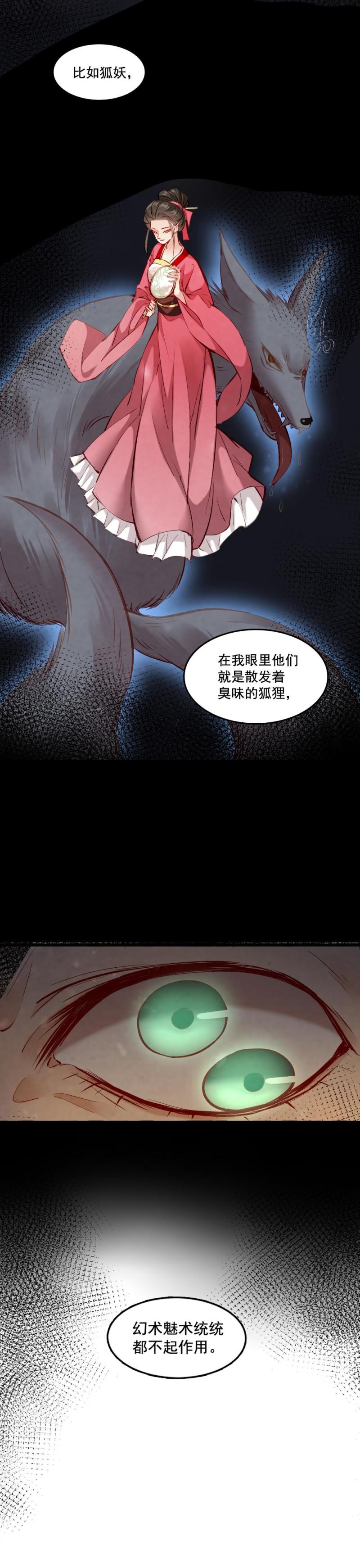 94-第77话