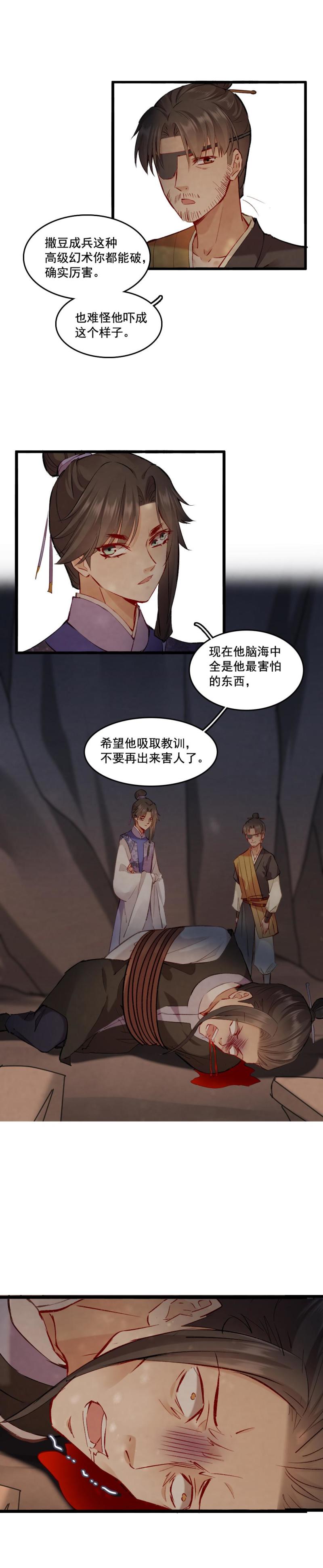 94-第77话