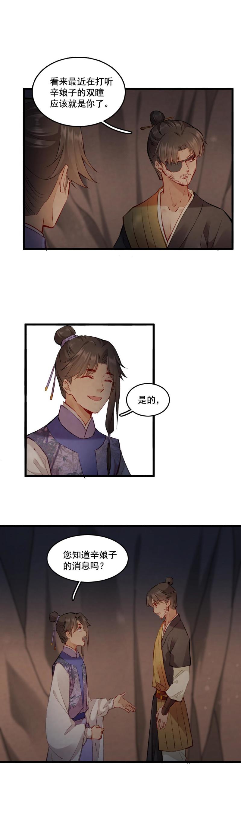 94-第77话