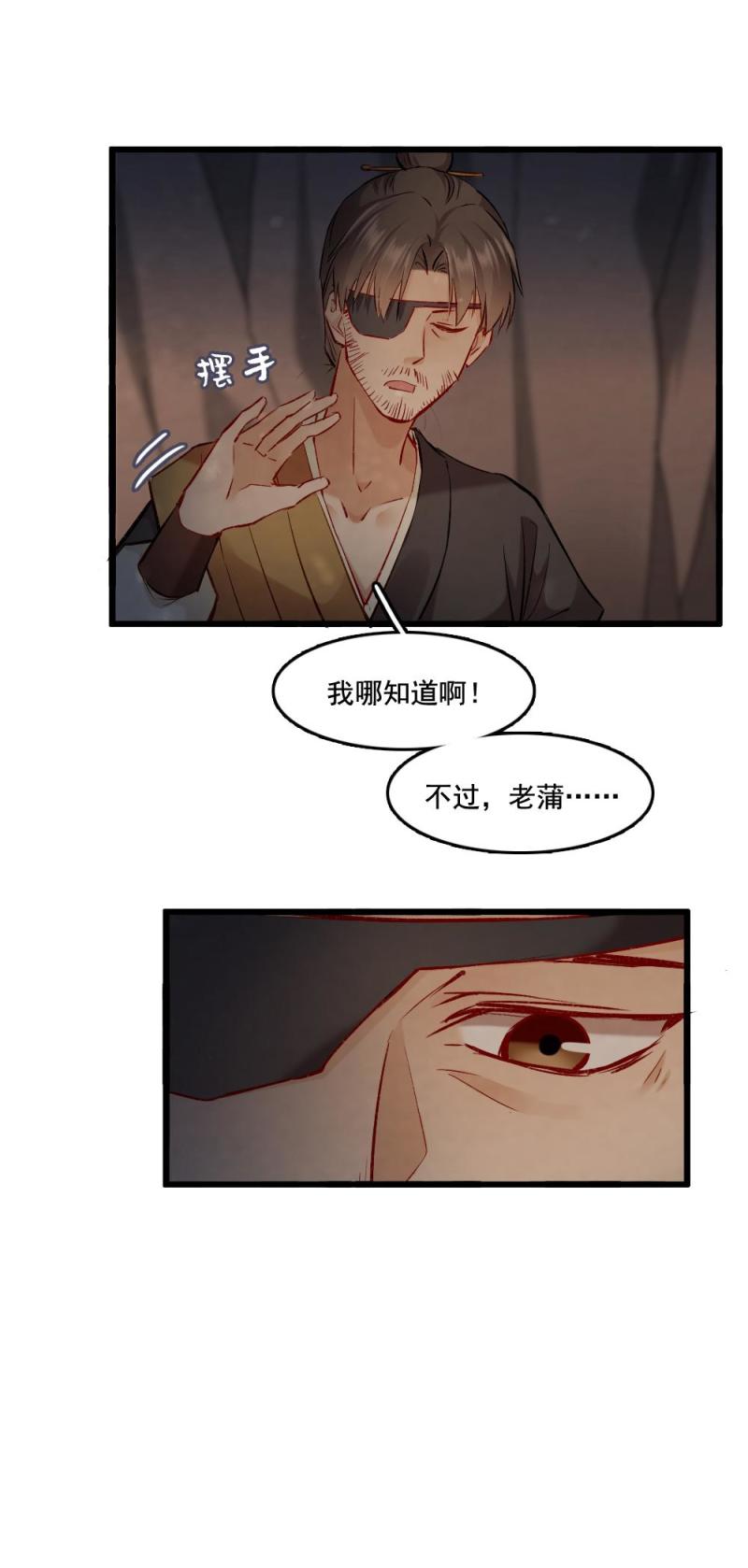 94-第77话