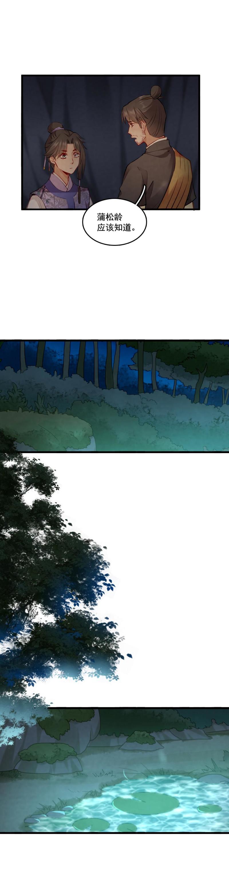 94-第77话