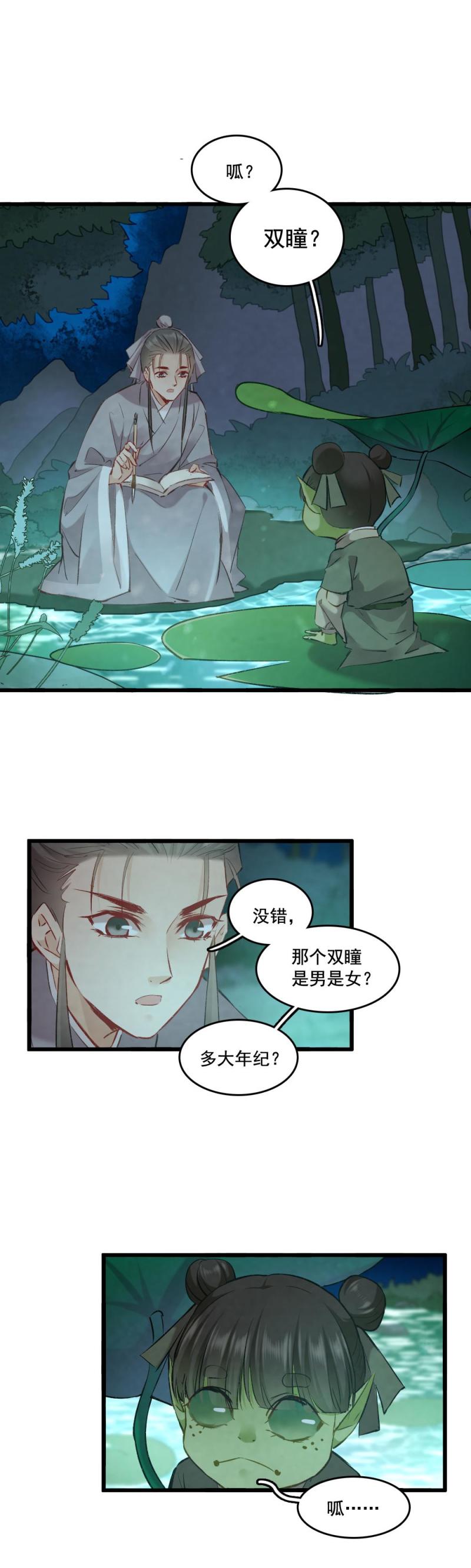 94-第77话