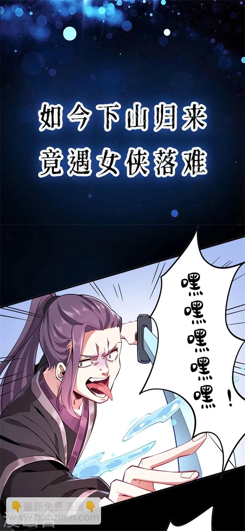 序章-第1话