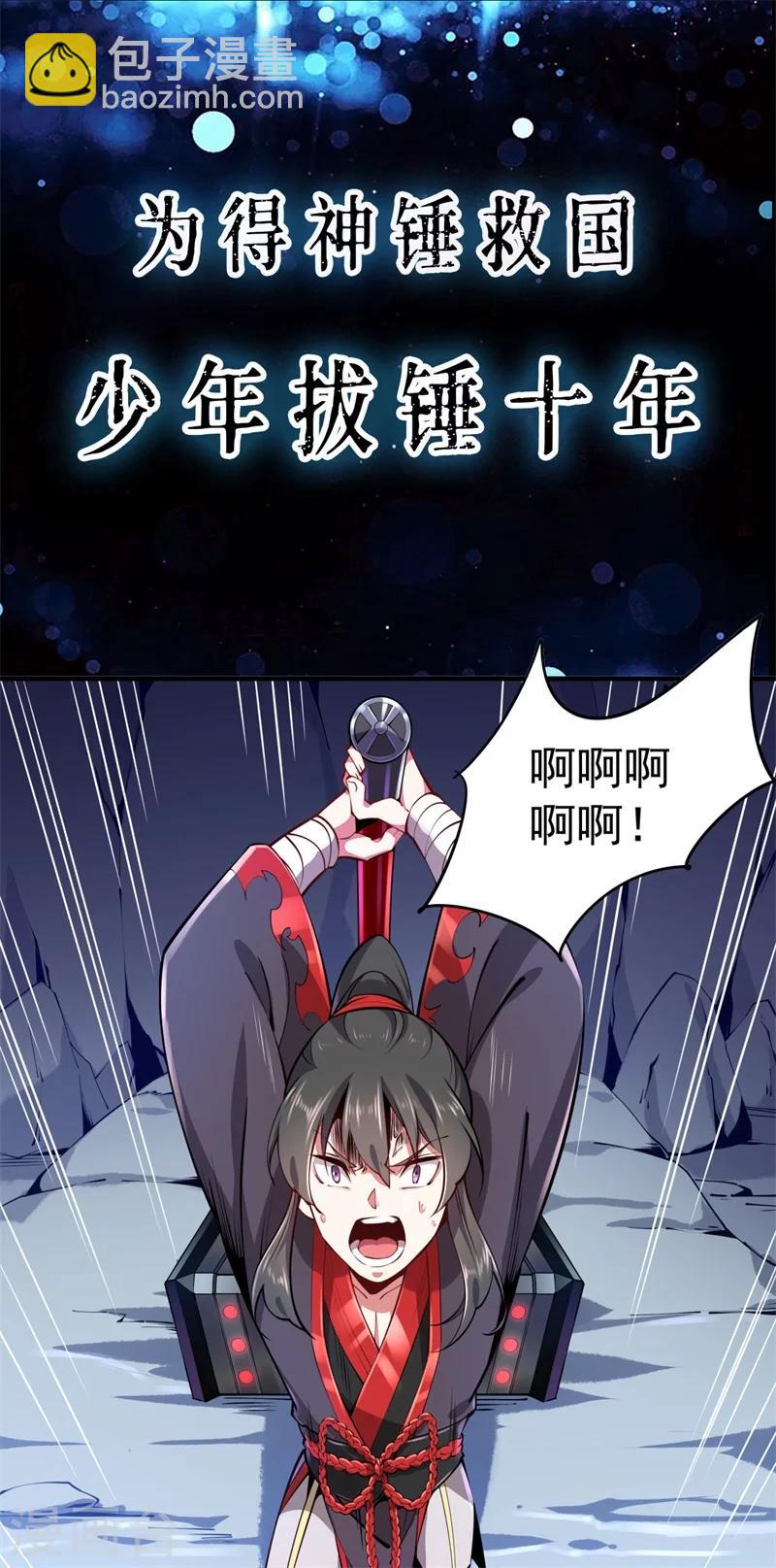 序章-第1话