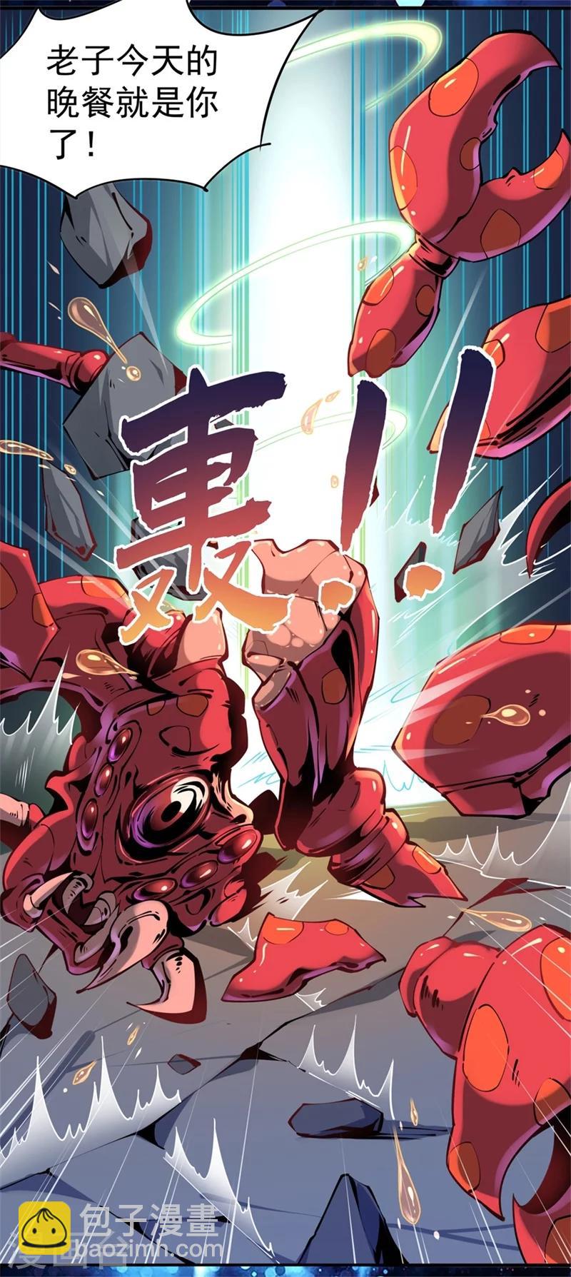 序章-第1话