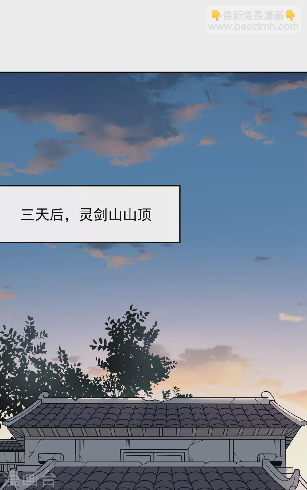 第10话 灵剑山-第11话