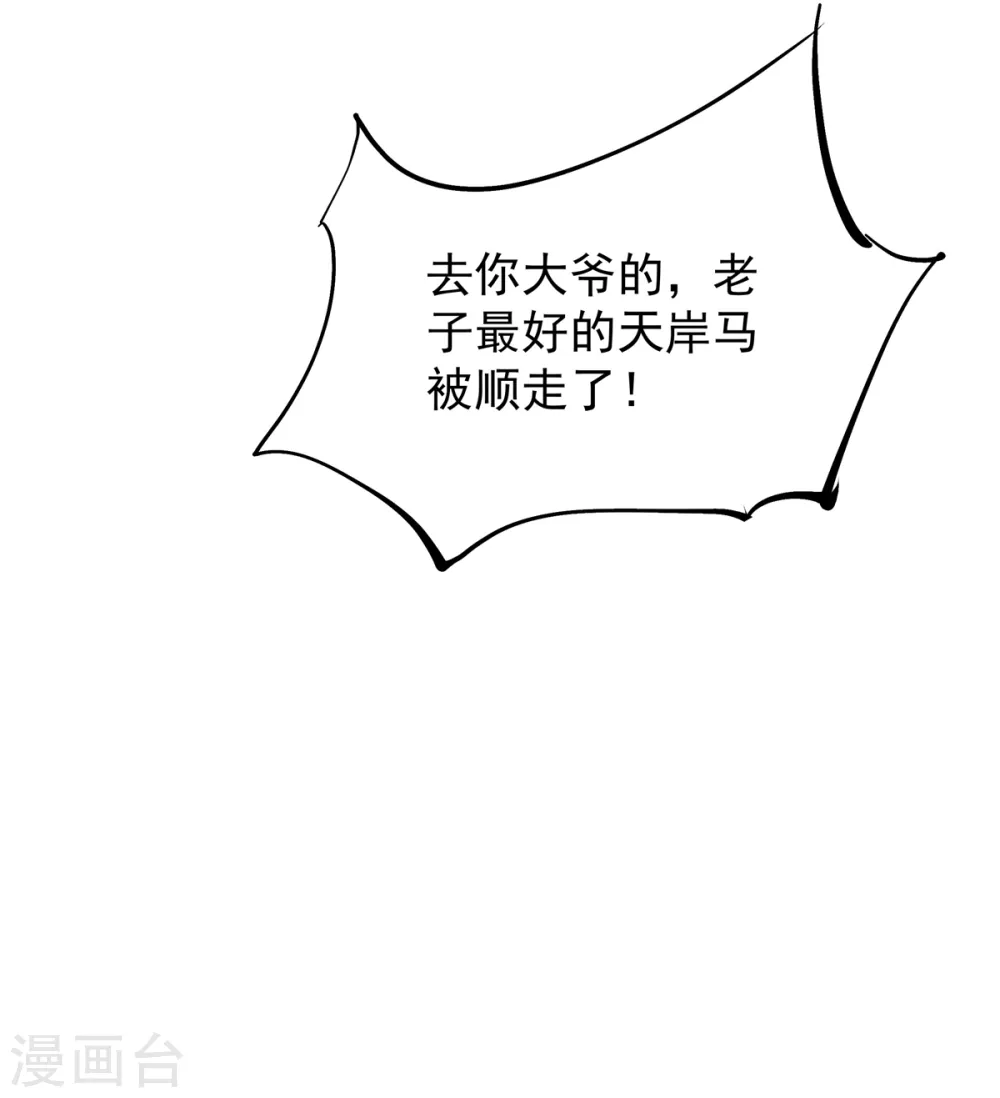 第10话 灵剑山-第11话