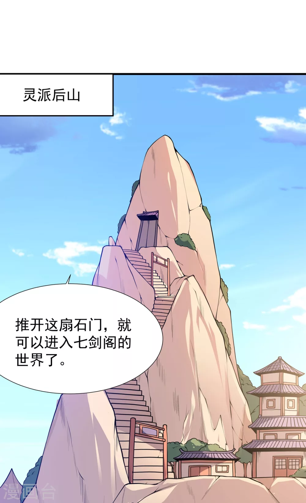 第14话 剑冢关-第15话