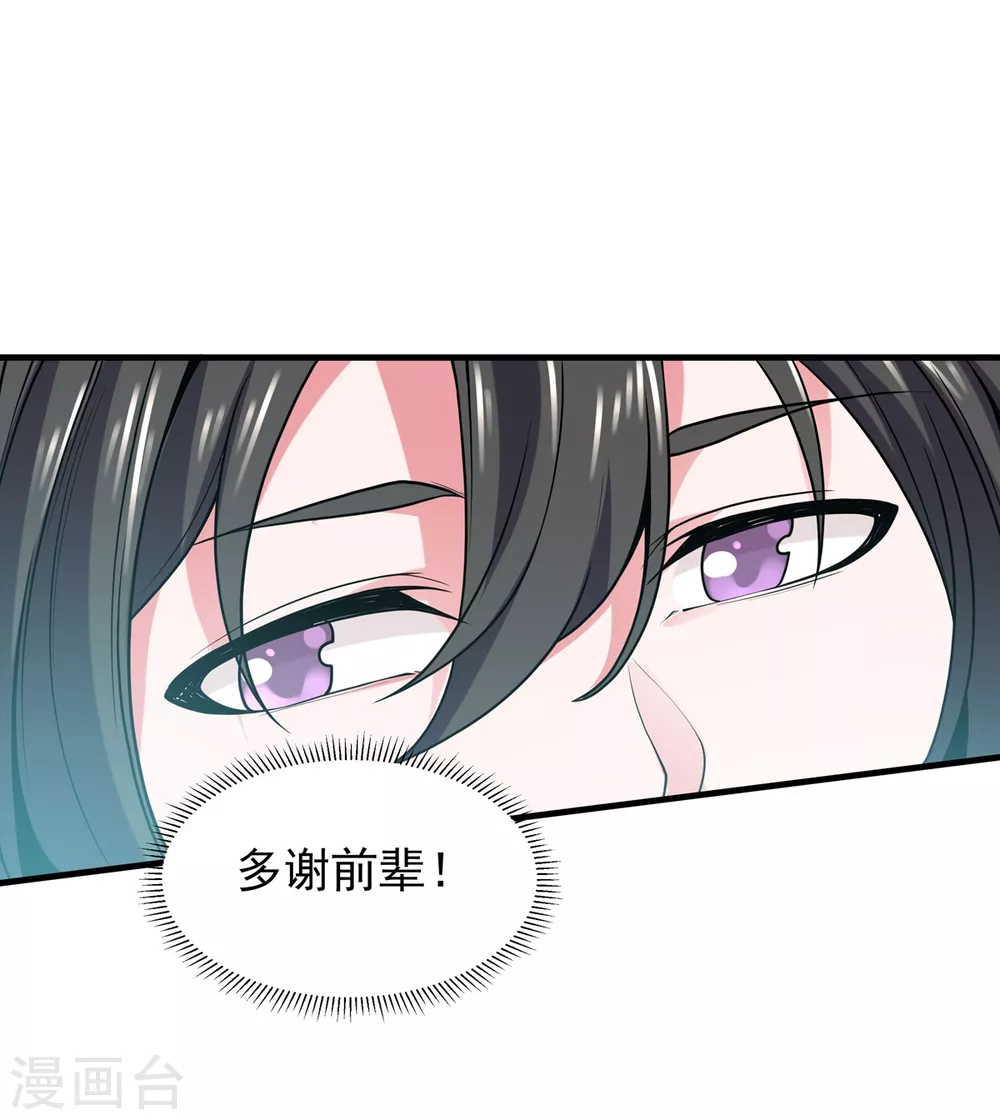 第16话 突破-第17话