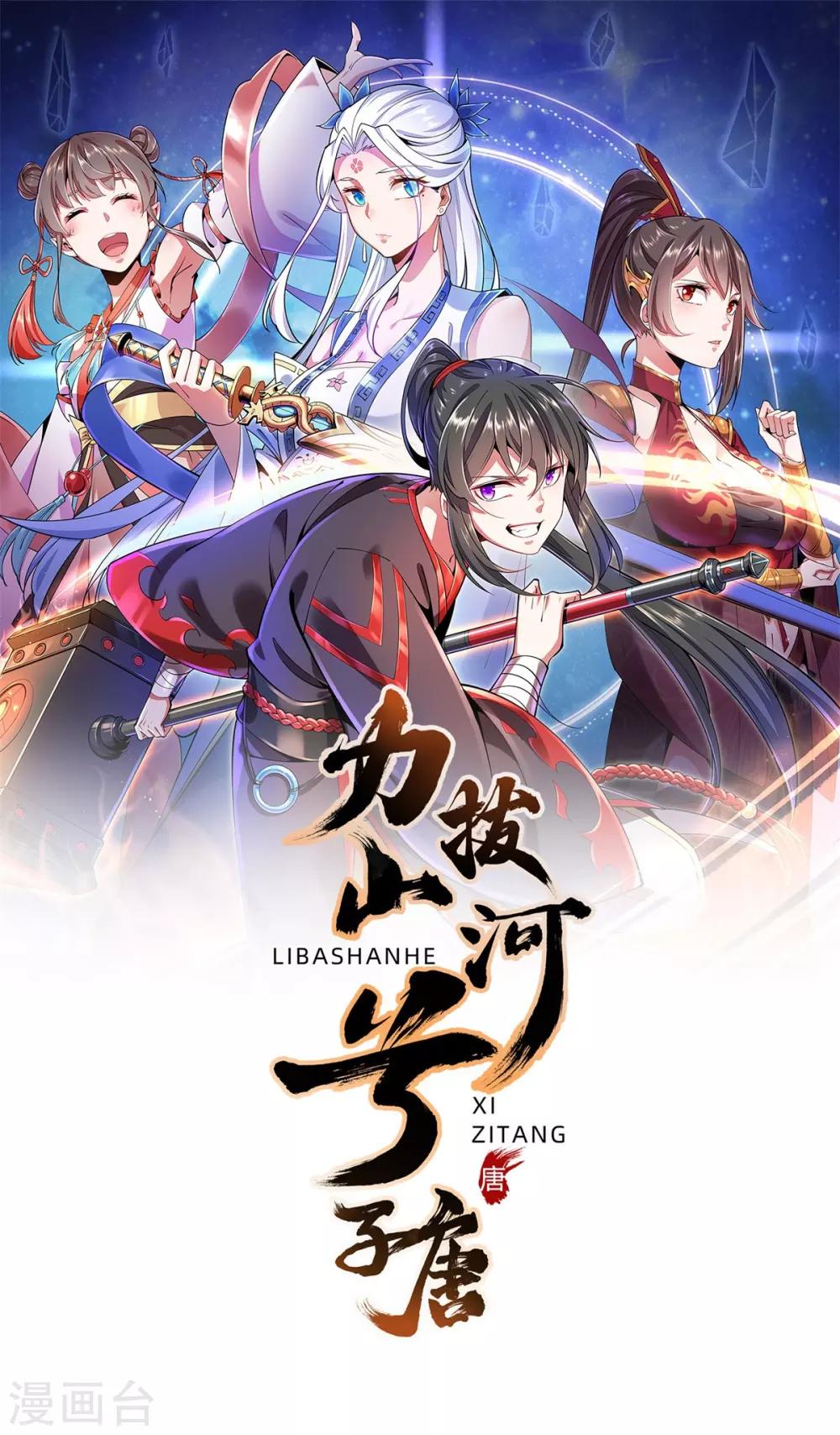 第2话 返乡被催婚-第3话